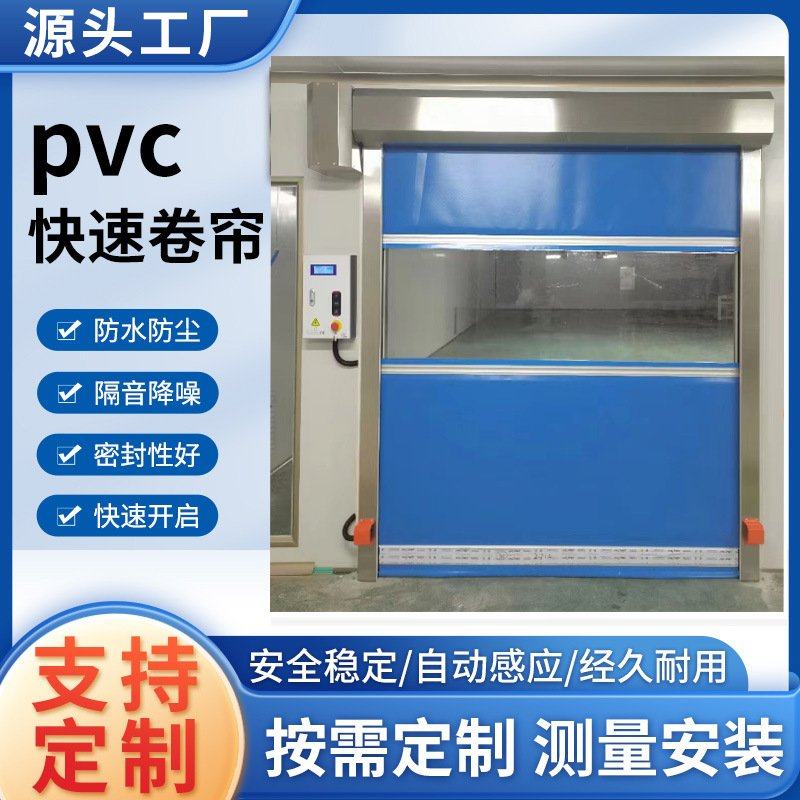 卷帘门电动遥控卷闸门工厂洁净车间厂房门堆积门智能全自动,五金/工具,风淋室,淘宝优惠券,粉丝福利购,淘宝优惠卷