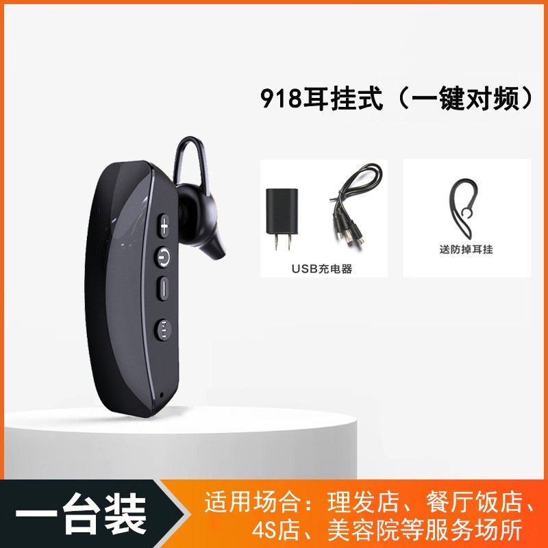 对讲机领夹式无线迷你耳挂美容院美发餐厅微型小巧蓝牙对讲器,办公设备/耗材/相关服务,电话管理系统,淘宝优惠券,粉丝福利购,淘宝优惠卷