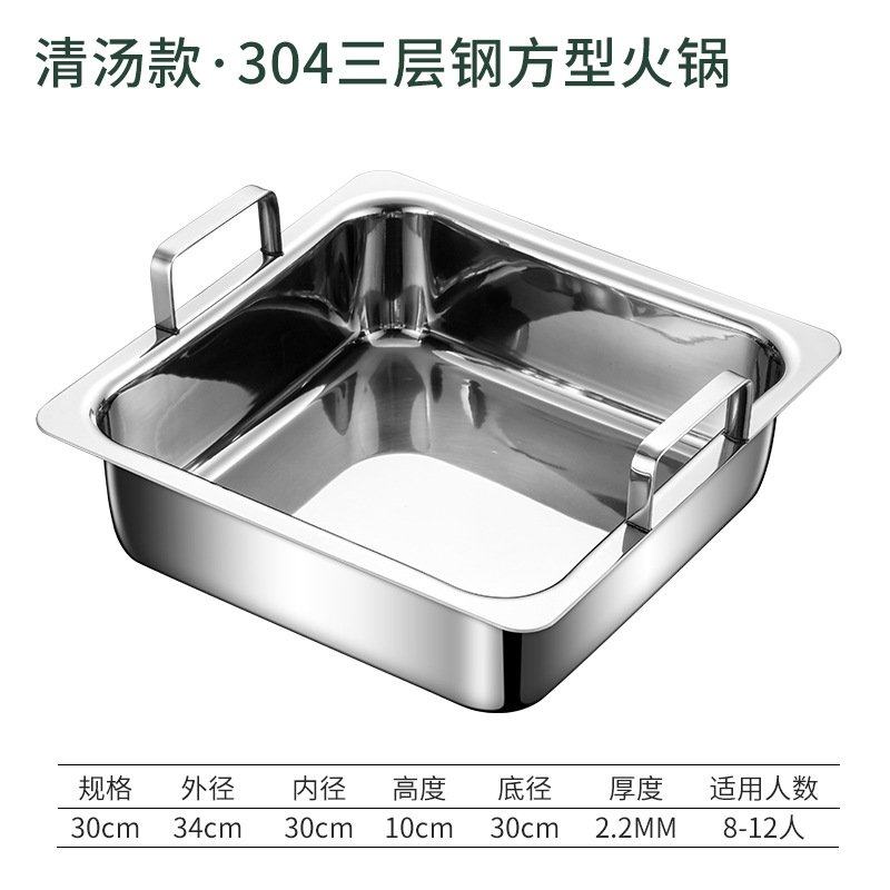 意铂仕304不锈钢鸳鸯锅加厚方形大容量火锅盆商家用电磁炉二味锅,厨房/烹饪用具,火锅,淘宝优惠券,粉丝福利购,淘宝优惠卷
