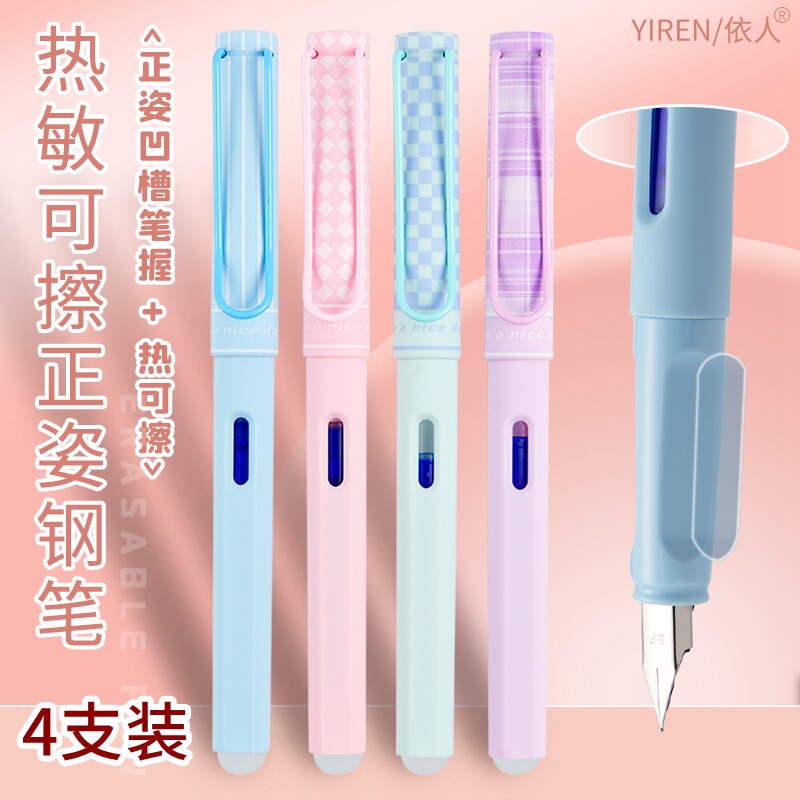 4支装-可擦钢笔擦学生专用三年级小学生热敏可檫性热可擦0.38特细蓝黑墨囊暗尖女蓝色刚笔橡皮擦包尖摩擦刚笔