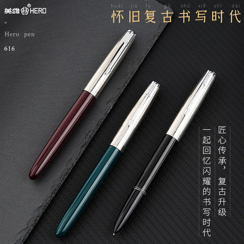 英雄老式挤压墨胆钢笔经典怀旧款