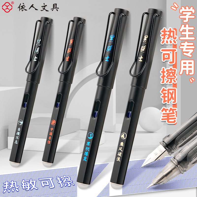 依人黑武士钢笔古风可换墨囊