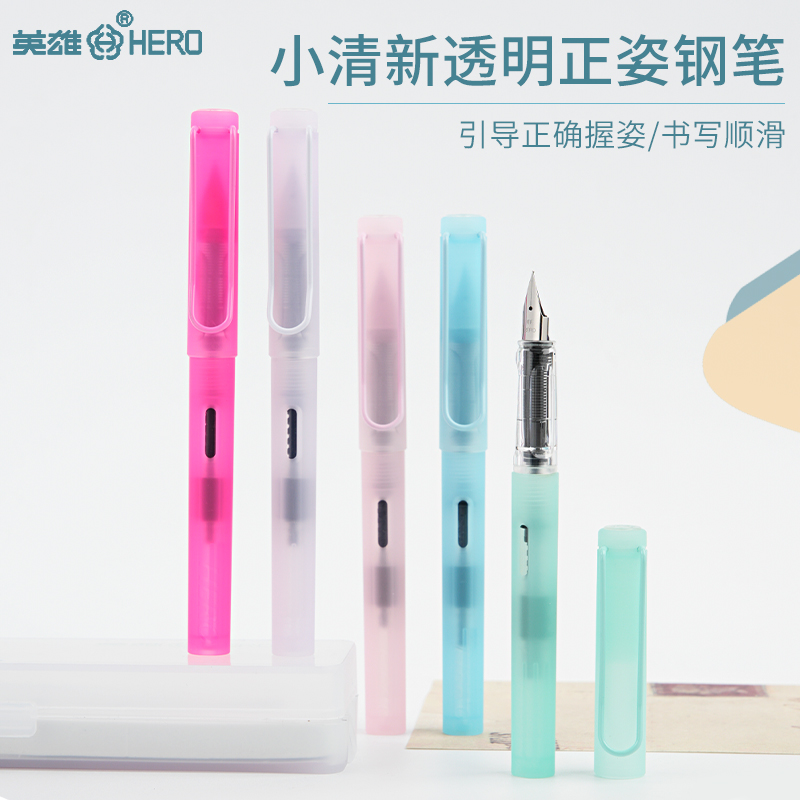 新品英雄学生钢笔透明笔杆彩墨