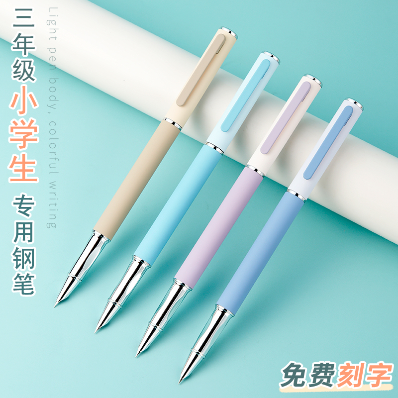 【4支装】可擦学生金属钢笔速干