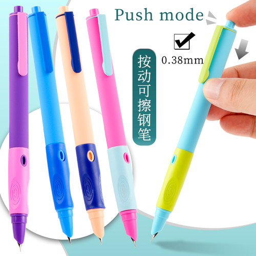 小学生专用按动可擦钢笔老师推荐