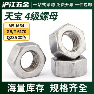 速发天宝4.8级本色六角M母螺帽8丝帽M5M6螺螺M10M12M14M16M20