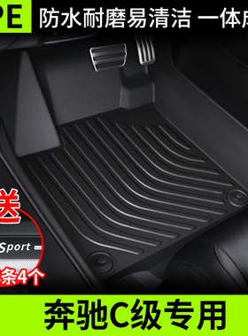 速发C级专用汽车脚l全包围tpe丝圈22款2款c260垫运动c垫00l车2!