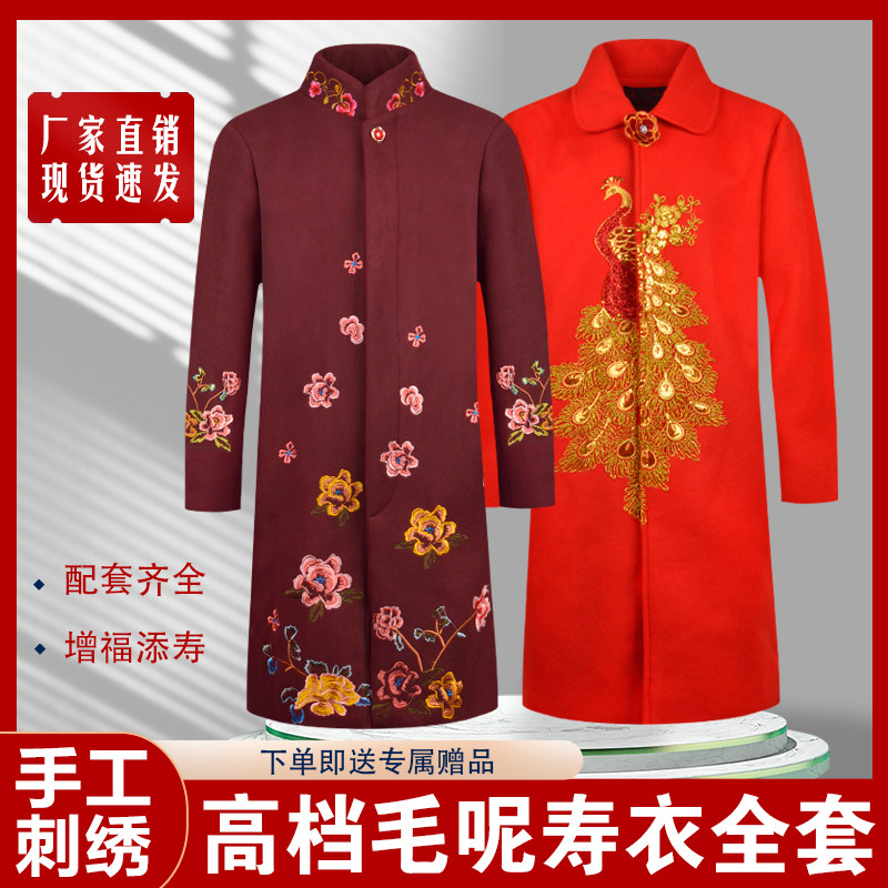 速发毛呢寿七全套衣件套老人殡寿用品男用款全棉冲喜葬衣大衣