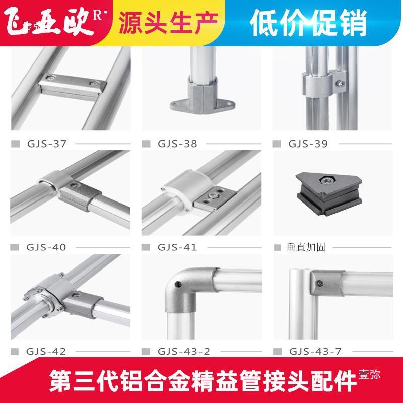 速发第三代精益管连接配件现货外径28mm管组装紧固锁扣线棒接头