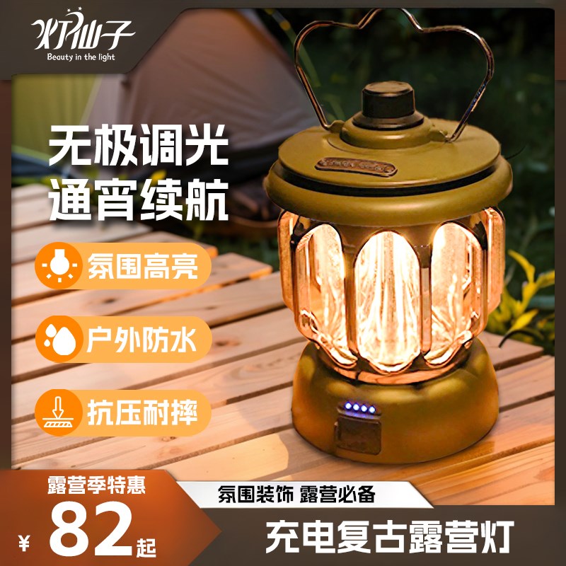 速发户外灯照明复古马灯手提露营灯超长续航野营氛围装饰帐篷灯