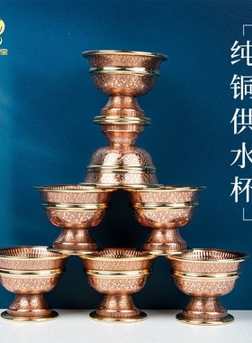 速发藏传用品尼泊尔工艺家居室内供杯水铜藏水碗净水杯供式供碗摆