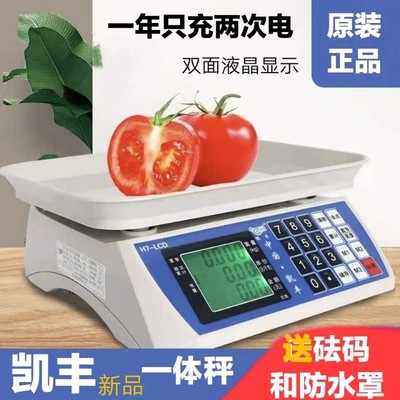 速发电子秤用KG小型款一体商0用水精准1G克市斤卖菜摆摊家防计价