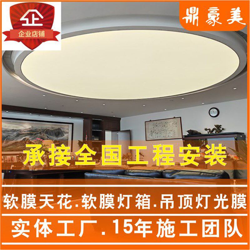 速发软膜天花uv软膜灯箱吊顶灯光膜杜邦膜发光膜4s店天花软膜安装
