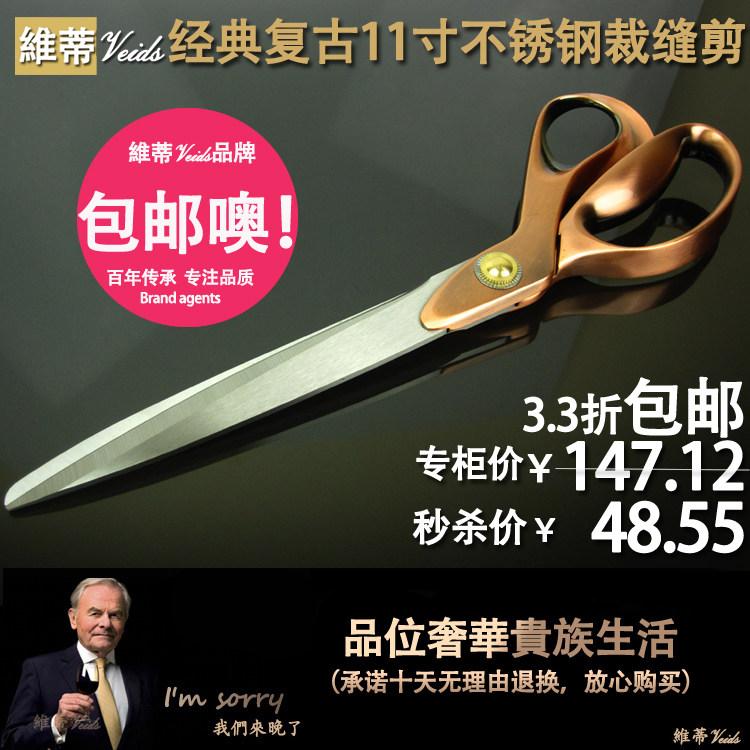 速发典雅11寸复古裁缝剪刀裁剪服装剪缝纫剪布料剪布样剪裁布剪家