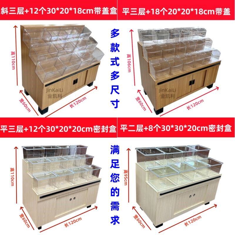 速发超市散货柜饼干货架超市散称柜杂粮展示柜零食干果散装柜