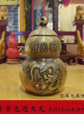 速发厨房西北方向角黄铜避火龙摆饰家品装件工艺居火烧天门摆件