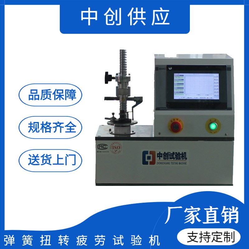 速发200mmm5m弹簧扭转疲劳试验机 涡卷簧 扭簧扭力寿命测试机