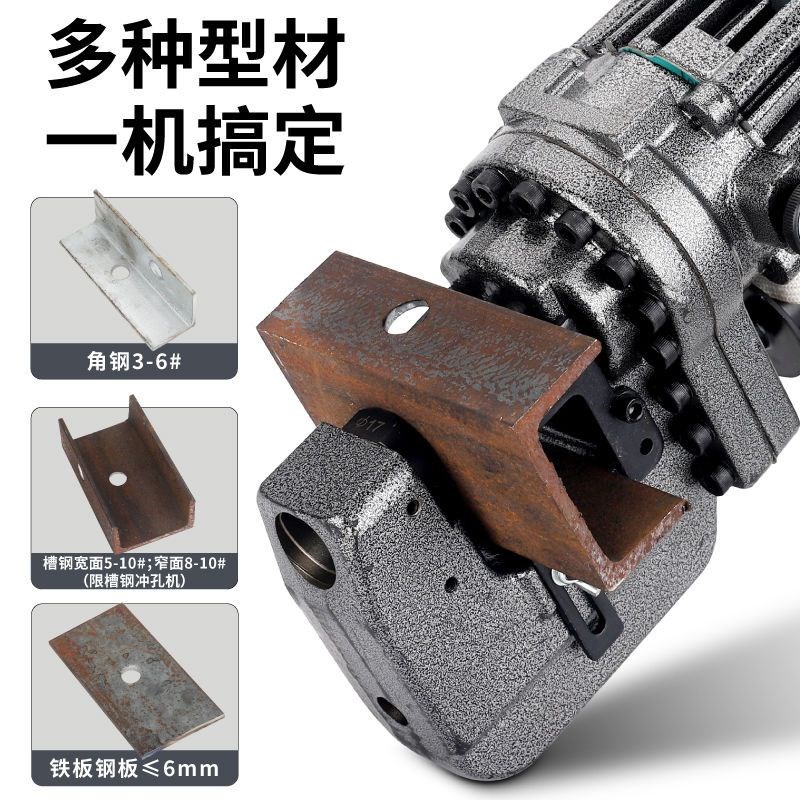 速发电动液压冲孔机角铁角钢冲孔器手提式小型槽钢不锈钢光伏支架
