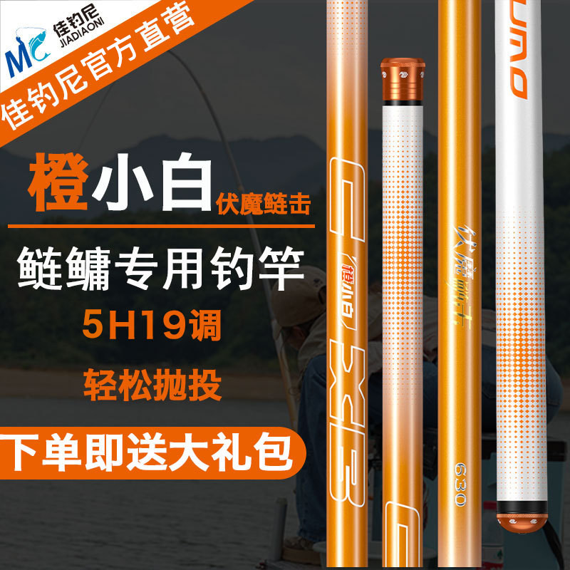 速发佳台尼橙小大手杆轻量白物杆鲢鳙竿超轻超硬1调钓钓钓竿,户外/登山/野营/旅行用品,台钓竿,淘宝优惠券,粉丝福利购,淘宝优惠卷