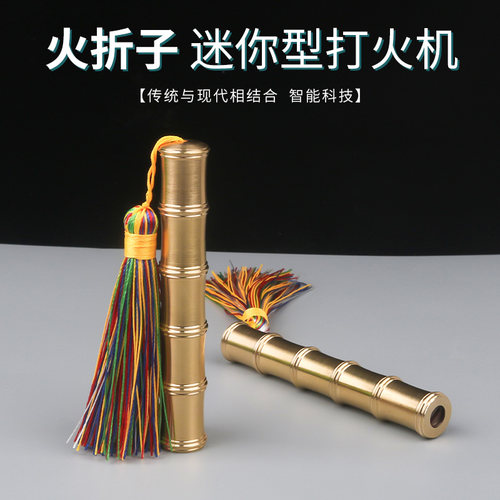 速发黄铜竹节火创子吹一吹老公铜纯个性复古老式折意点烟器