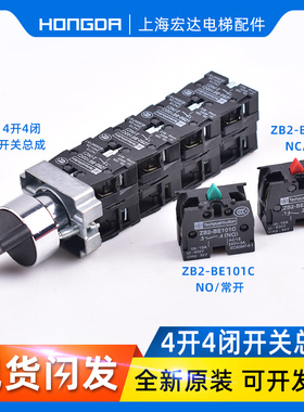 速发APT触点开关ZB2-BE101C 102C蒂检电梯轿森顶修急停按钮