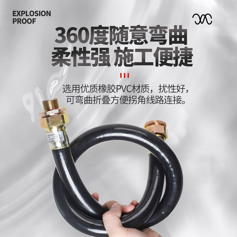 速发BG防爆软管挠性连接管4/6分D20绕线管电线绕性扰性接线管穿线