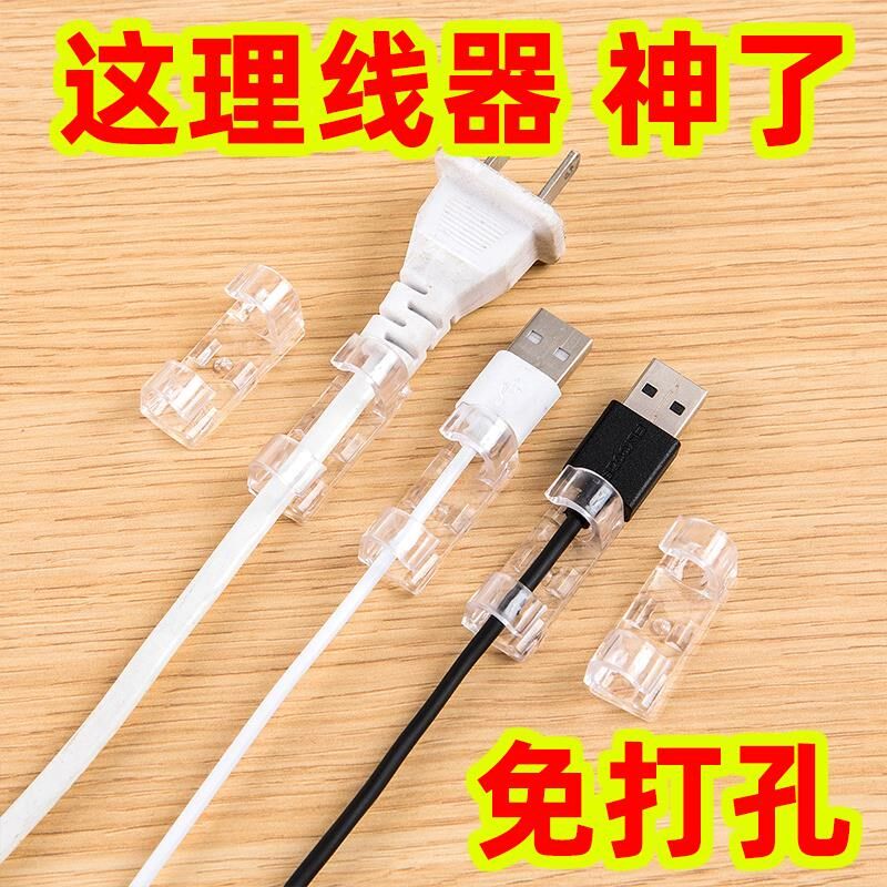 速发自粘电线电线器墙面钉定网线免固打孔理线夹子卡扣墙壁电线固