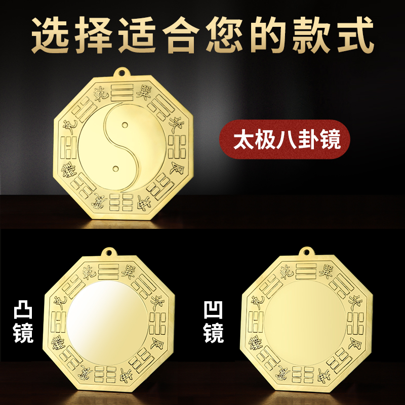 速发纯铜八卦镜凹镜凸镜太极八挂家用八封镜九宫门口铜镜新中式凸