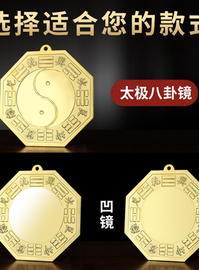速发纯铜八卦镜凹镜凸镜太极八挂家用八封镜九宫门口铜镜新中式凸