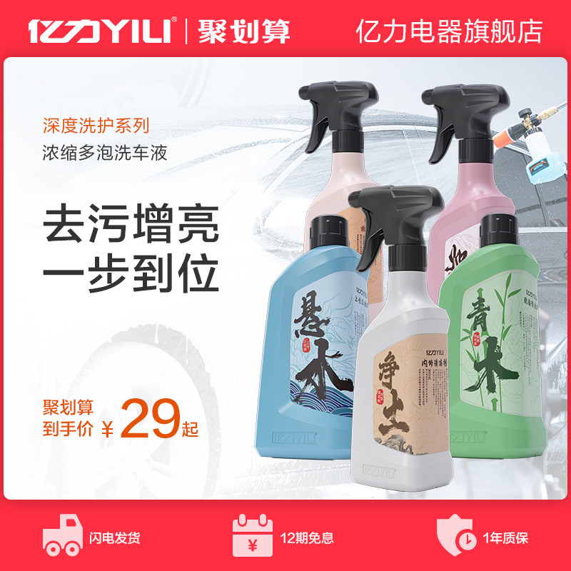 速发洗车液水蜡车车刷车高泡沫液轮毂去污蜡清洗内饰清洁剂洗