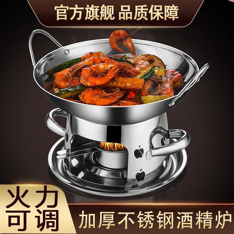 速发酒精炉小火锅家套干锅钢具用装不锈锅炉子宿舍饭店专用