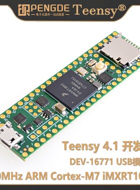 速发现货  eesy 4.1 4.0  DEV-167 1558 16771114055T 66开发板