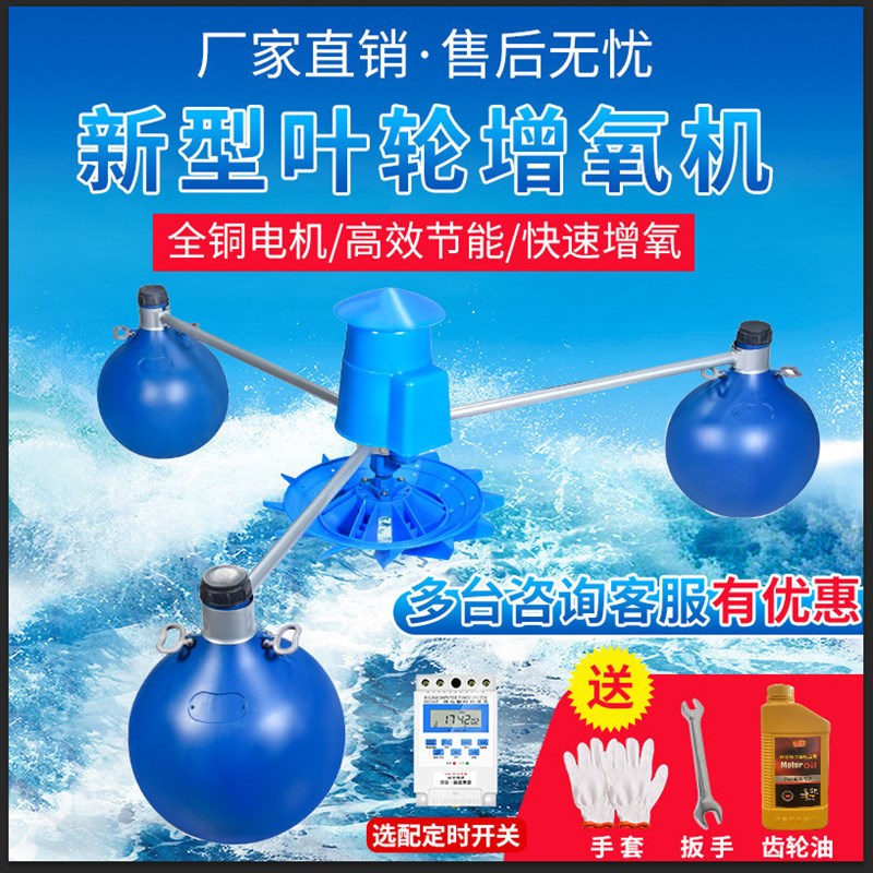 速发养殖大型曝气浮式水泵虾塘制氧机鱼池池塘增氧泵叶轮式鱼塘增