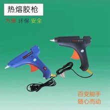 速发热熔胶枪大功率工业级胶棒11m用学生手工通用型热熔胶条热胶