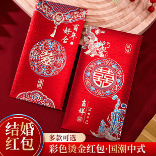 速发红包结婚2袋24封包款喜字0小喜新中号随份子堵门婚礼封包红包