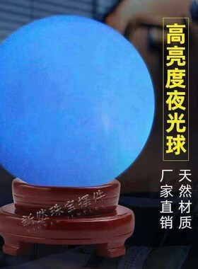速发夜明珠夜光石荧光摆件鱼缸家具客厅办公室摆件客