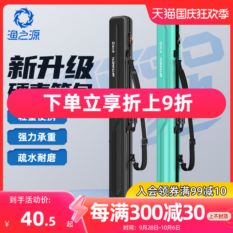 速发渔之源包渔具款用钓包伞包一体2功2新专多0能硬壳
