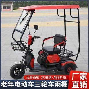 速发老年代棚三轮车车棚电动三轮车全封闭休闲雨动推拉移步围帘可