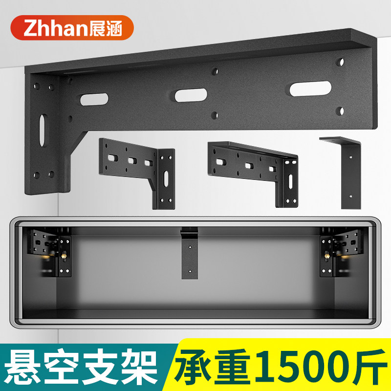 速发隔板托悬空电视柜承重支架三角支架架墙上托撑配板托吊柜固定