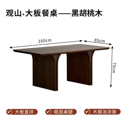 新款北美黑胡桃木餐桌长方形实木大板书桌侘寂风原木茶桌办公桌一