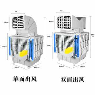 新款 厂销移动智能变频冷风机工业水冷空调养殖猪场大型工厂房环款