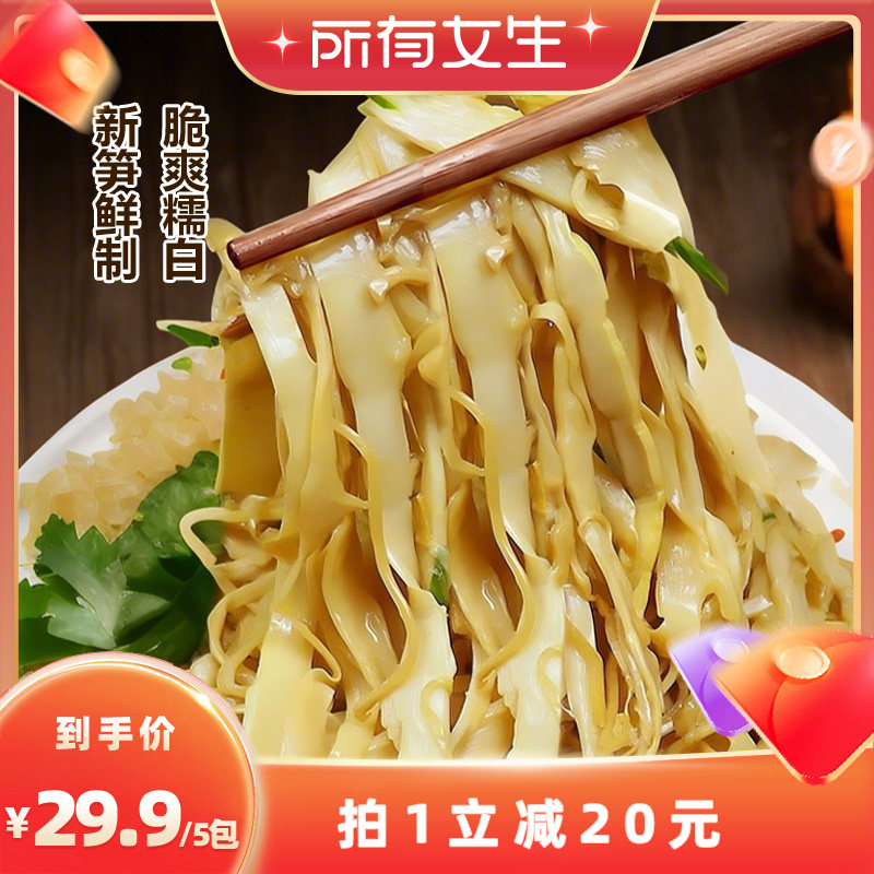 【所有女生直播间】蔚鲜来糯米笋原味嫩笋尖竹笋尖嫩笋丝