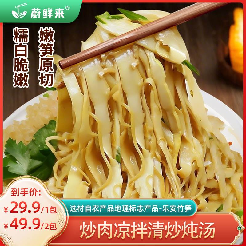 【直播推薦】蔚鮮來糯米筍原味嫩筍尖竹筍嫩筍尖小筍免切筍