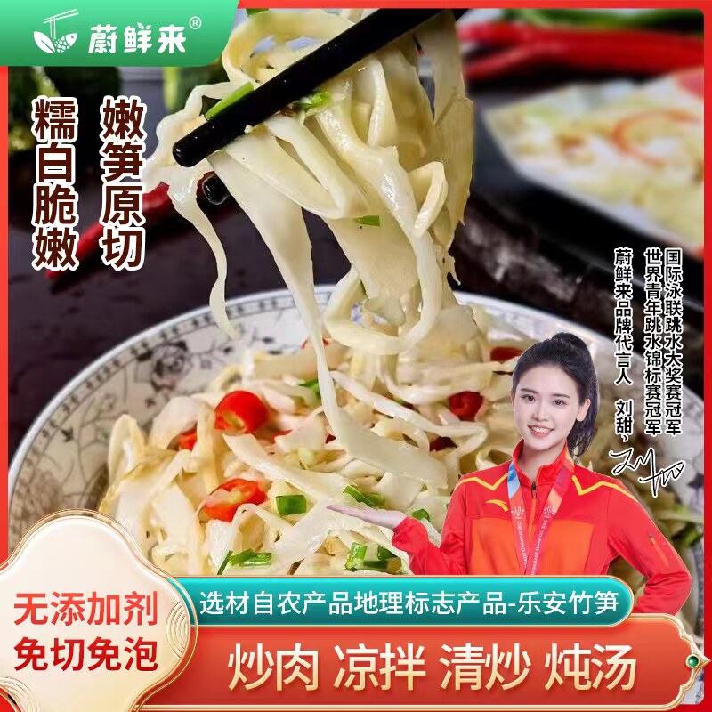 【直播专享】蔚鲜来糯米笋原味嫩笋尖竹笋嫩笋尖小笋免切免洗笋尖怎么样,好用不?