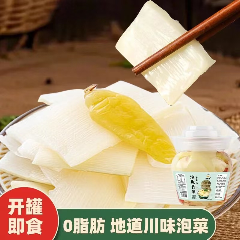 蔚鲜来正宗四川泡椒竹笋什锦泡菜酸甜脆爽下饭菜瓶装豇豆即食春笋