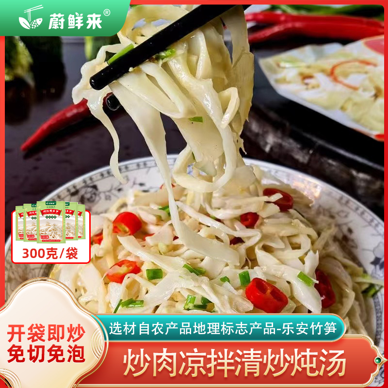 蔚鲜来糯米笋江西特产炭烤竹笋