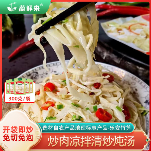 蔚鲜来糯米笋江西特产炭烤竹笋