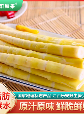 蔚鲜来原味小竹笋300g江西去壳小春笋嫩笋春笋肉笋尖小竹笋m