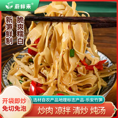 【直播推荐】蔚鲜来糯米笋*4包+原味小竹笋*4包