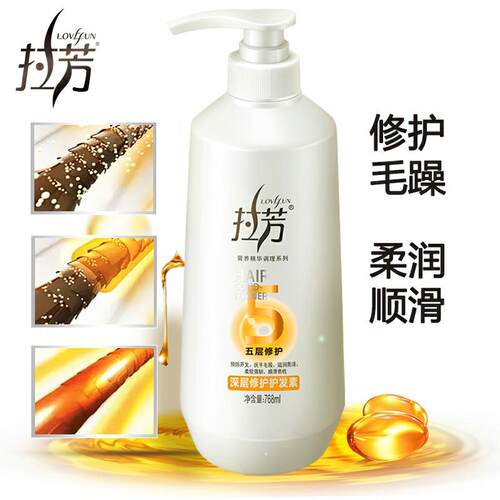 拉芳护发素烫染修护抗毛躁
